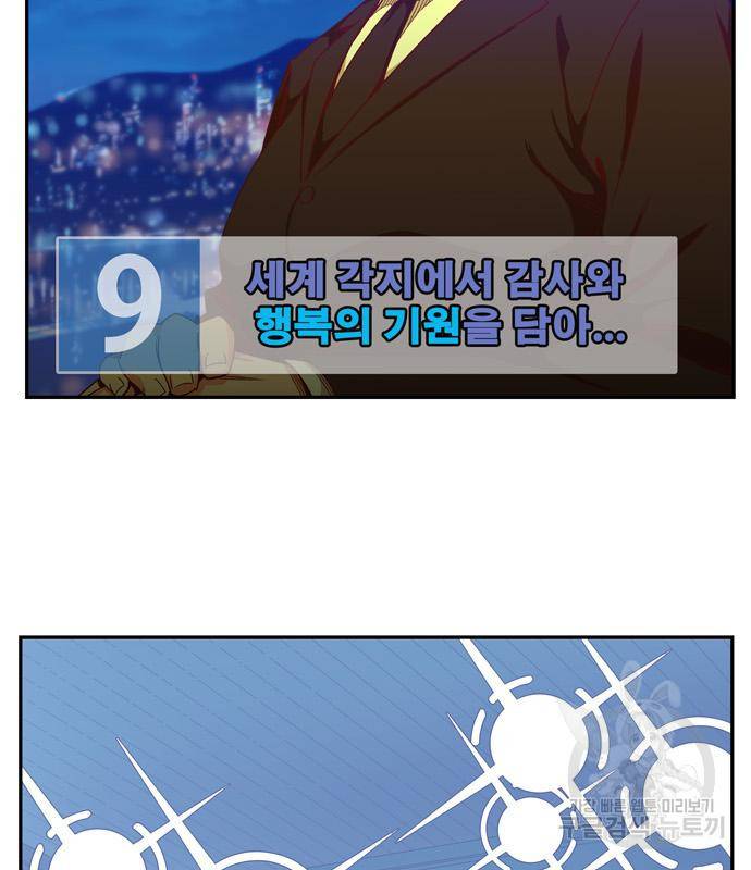 갓 오브 하이스쿨 마지막화 193