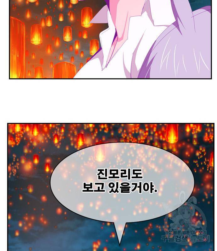 갓 오브 하이스쿨 마지막화 219