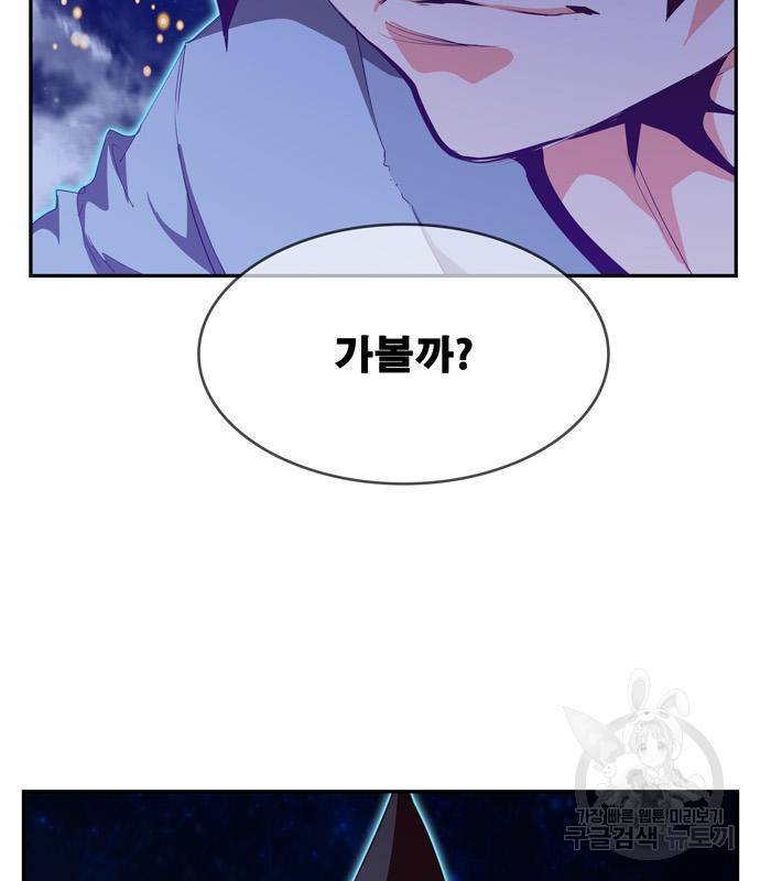 갓 오브 하이스쿨 마지막화 233