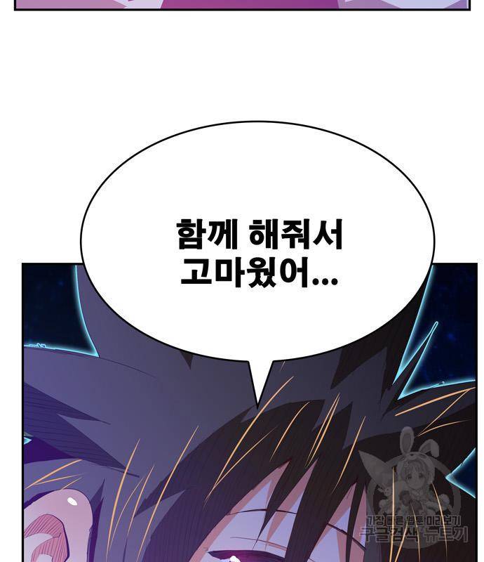 갓 오브 하이스쿨 마지막화 235