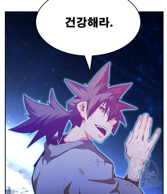 갓 오브 하이스쿨 마지막화 237