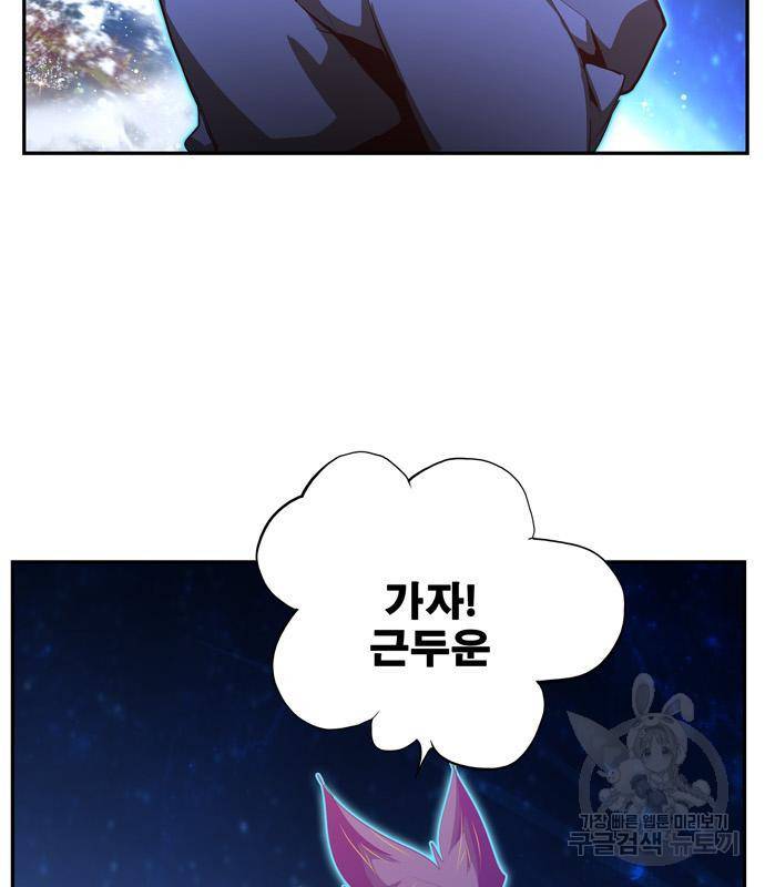 갓 오브 하이스쿨 마지막화 238