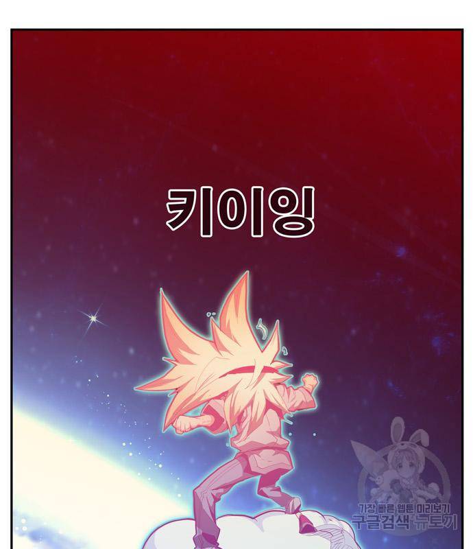 갓 오브 하이스쿨 마지막화 240