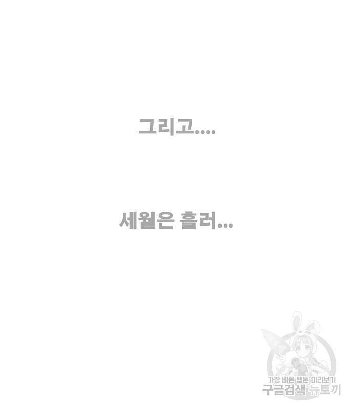 갓 오브 하이스쿨 마지막화 264