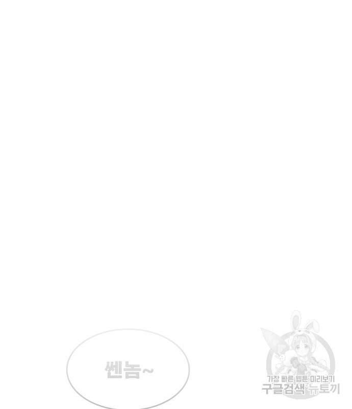 갓 오브 하이스쿨 마지막화 265