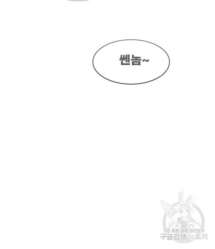 갓 오브 하이스쿨 마지막화 266