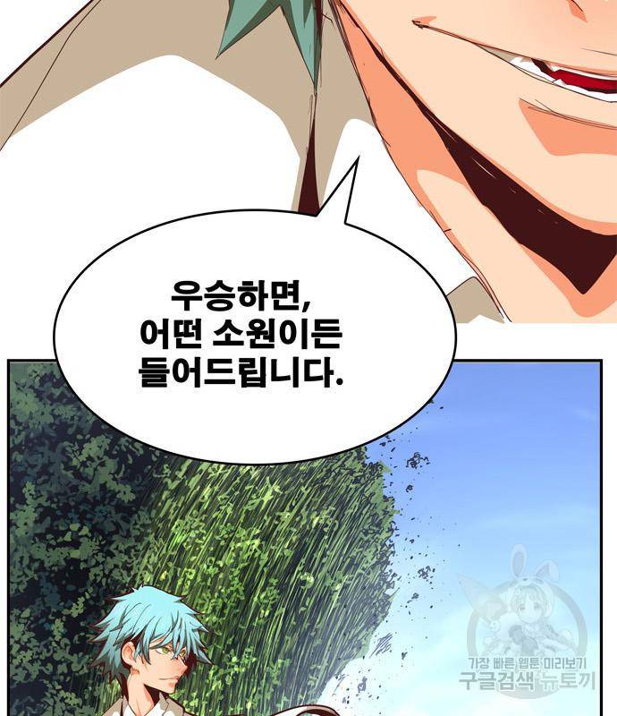 갓 오브 하이스쿨 마지막화 275