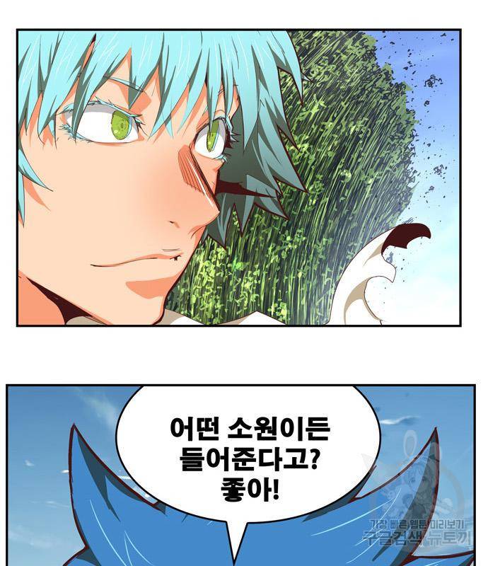 갓 오브 하이스쿨 마지막화 277