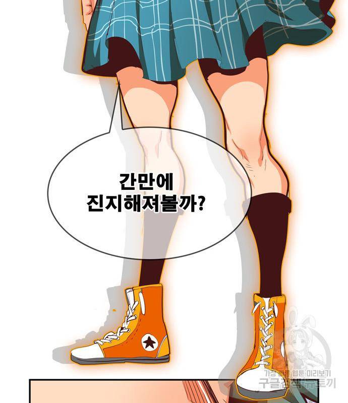 갓 오브 하이스쿨 마지막화 280