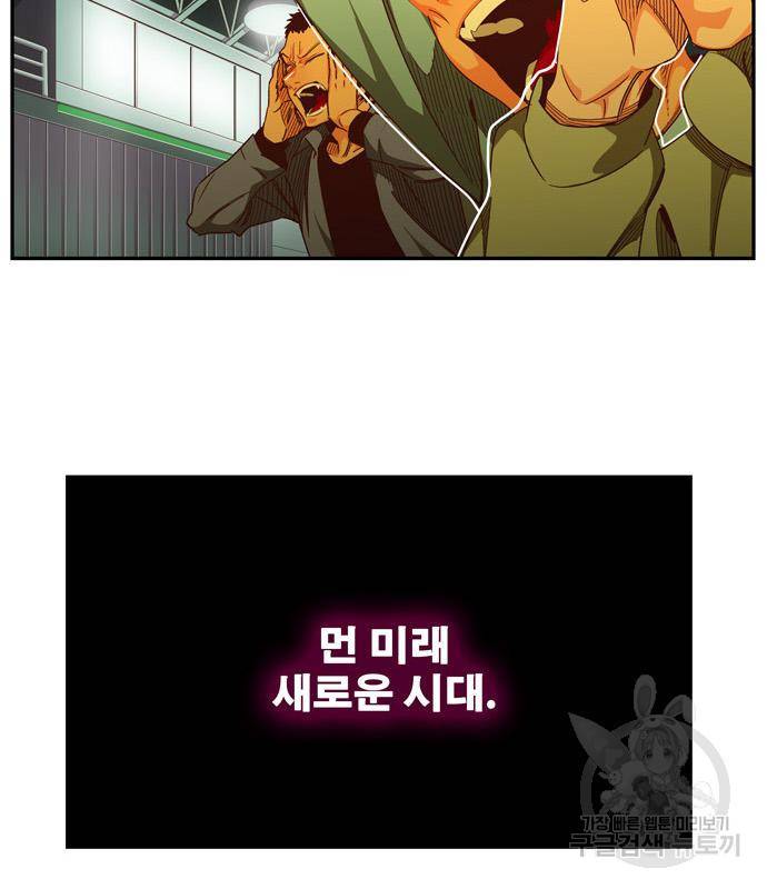 갓 오브 하이스쿨 마지막화 283