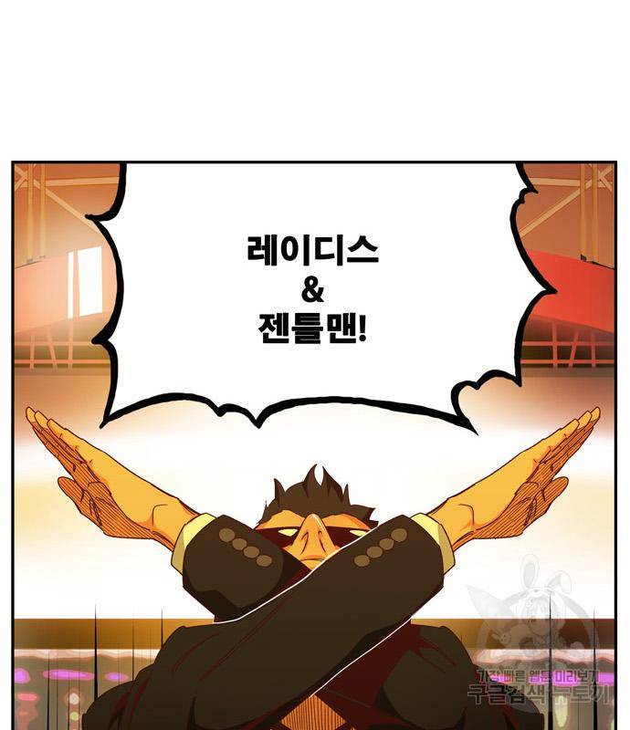 갓 오브 하이스쿨 마지막화 284