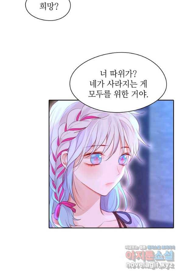 저승사자와 함께 38화 5