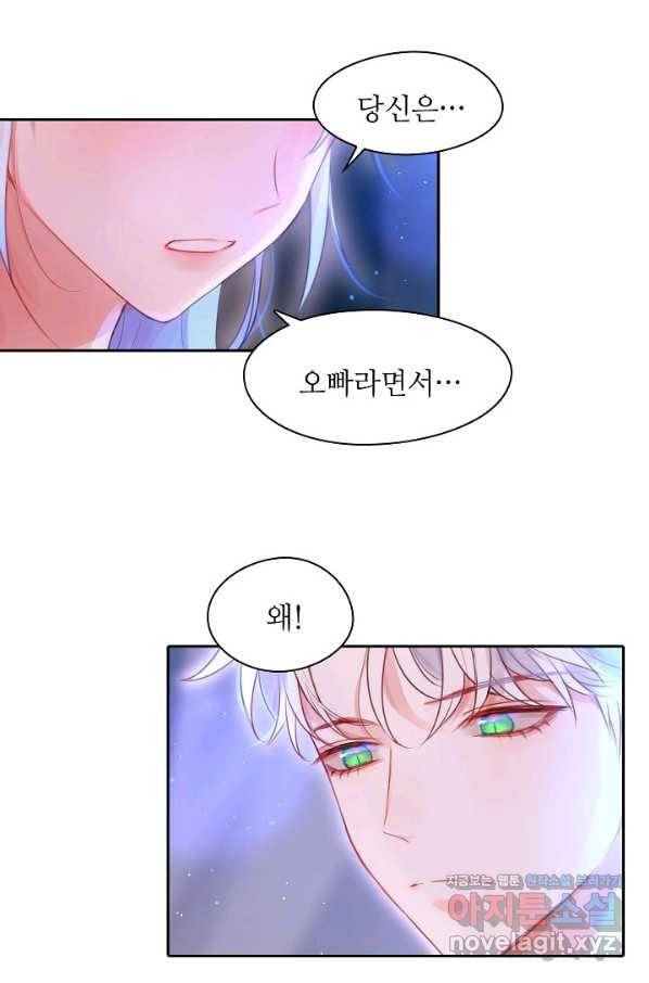 저승사자와 함께 38화 6