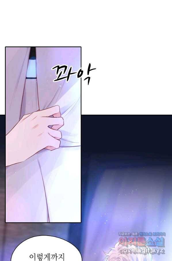 저승사자와 함께 38화 7