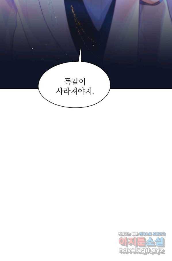 저승사자와 함께 38화 16