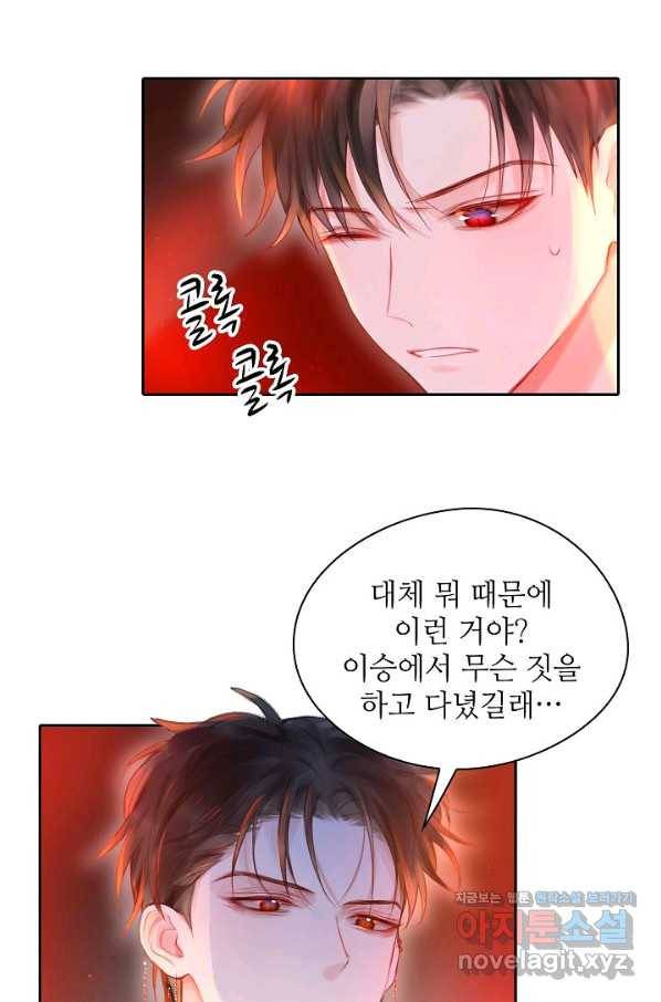 저승사자와 함께 38화 17