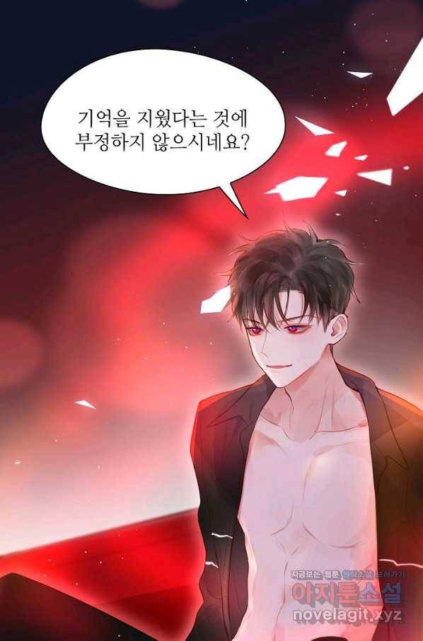저승사자와 함께 38화 19