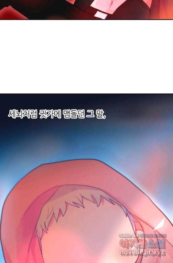 저승사자와 함께 38화 20