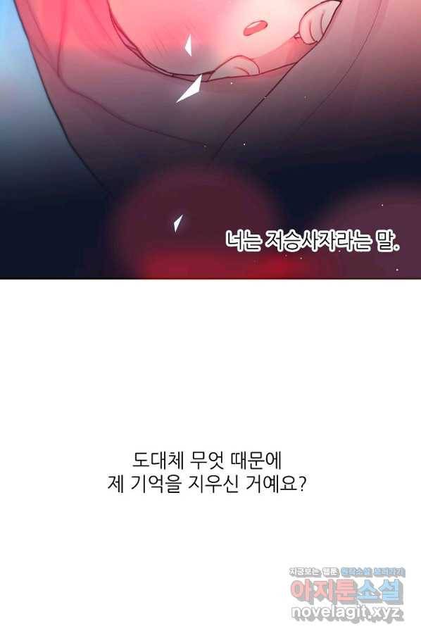 저승사자와 함께 38화 21