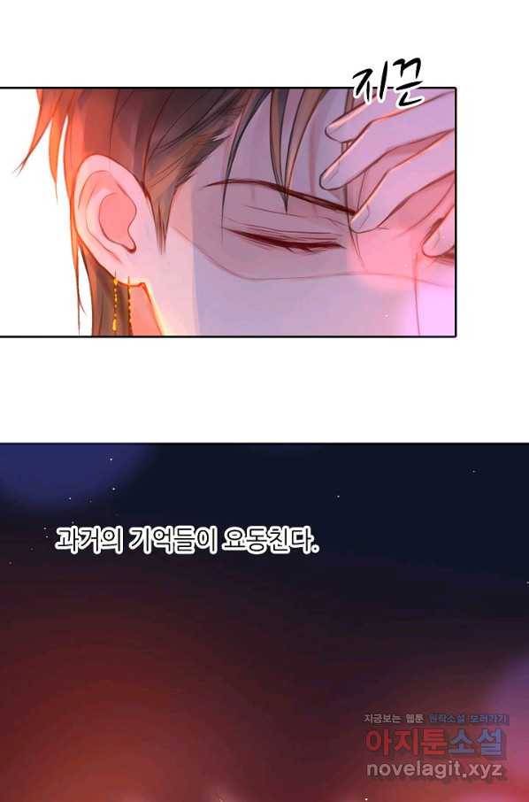 저승사자와 함께 38화 22