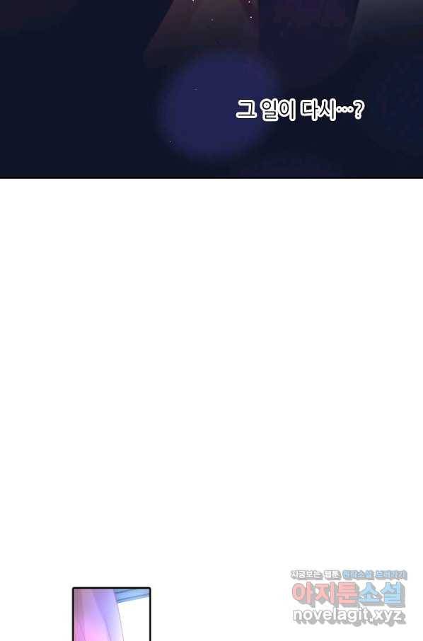 저승사자와 함께 38화 24