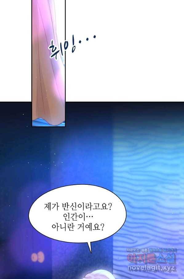 저승사자와 함께 38화 25