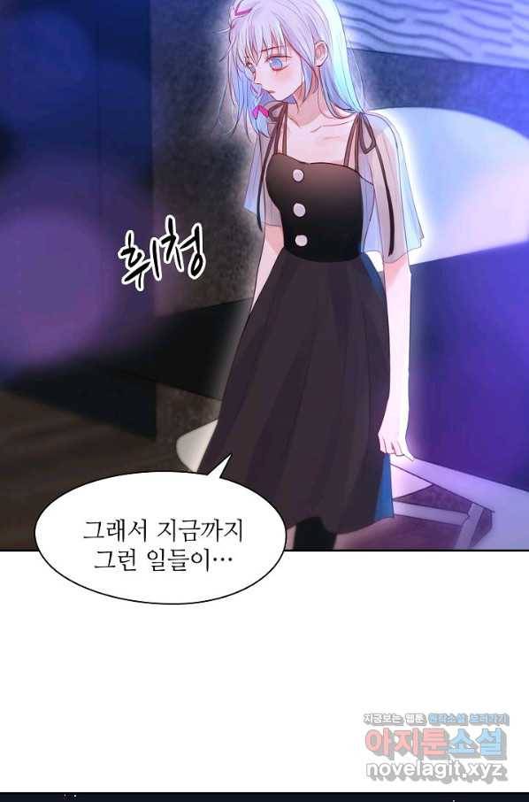 저승사자와 함께 38화 26