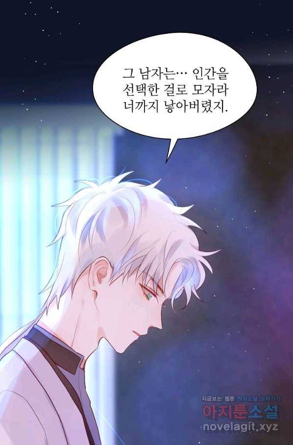 저승사자와 함께 38화 27