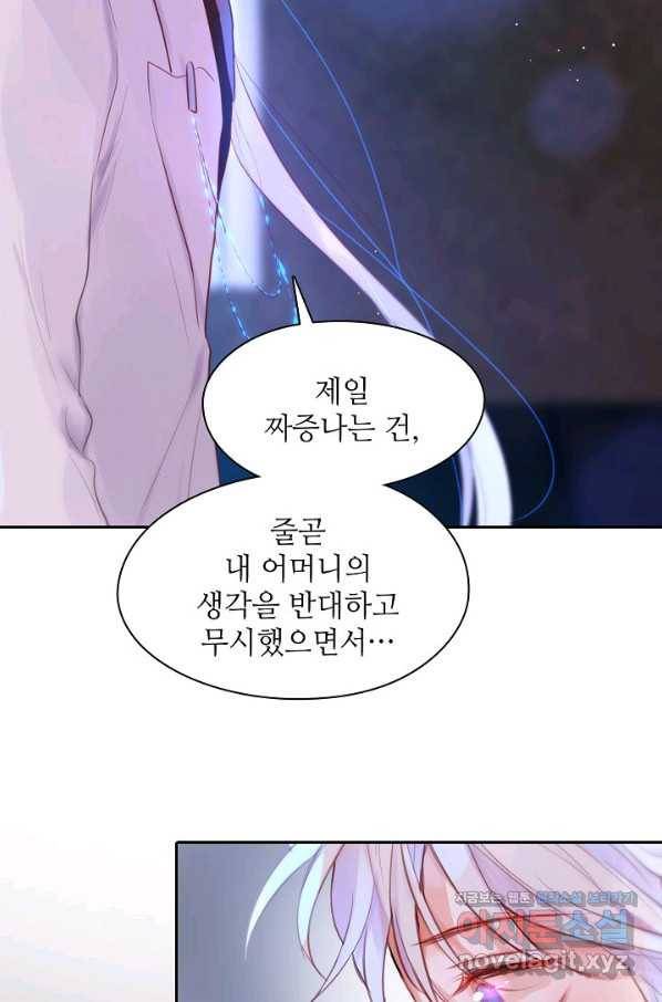 저승사자와 함께 38화 28