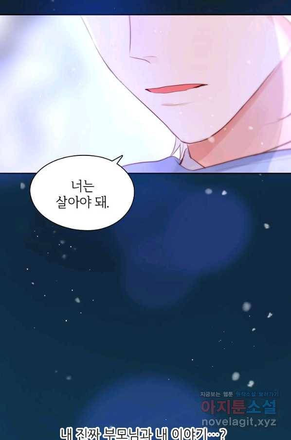 저승사자와 함께 38화 30