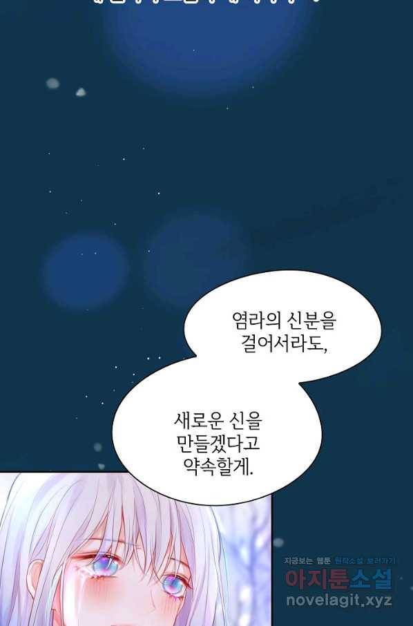 저승사자와 함께 38화 31