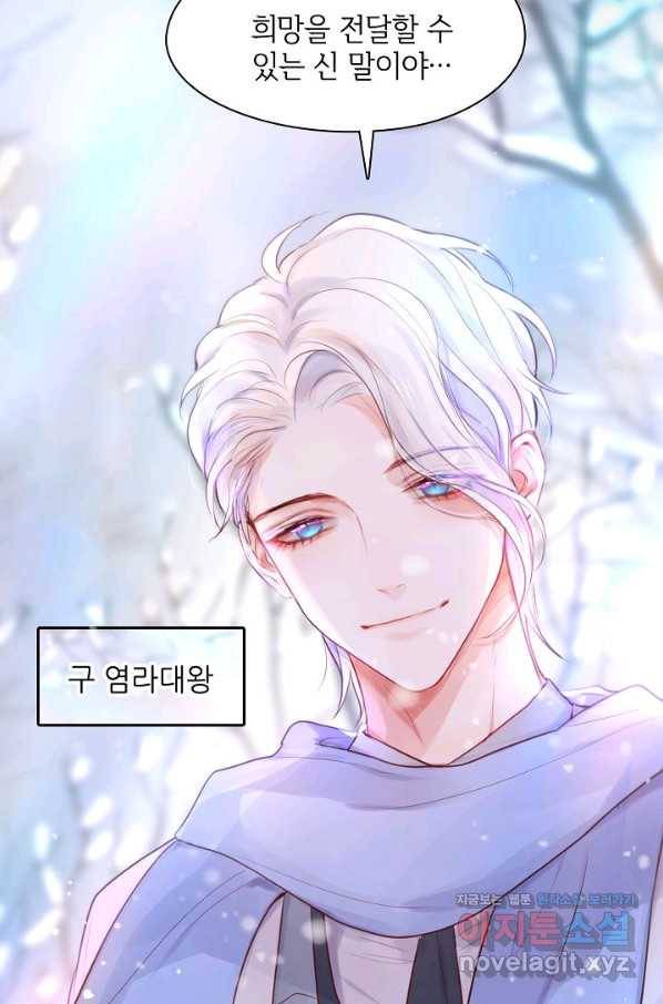 저승사자와 함께 38화 33