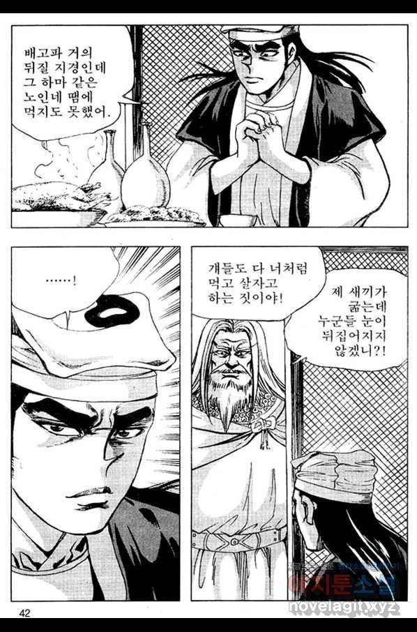 저승사자와 함께 38화 34