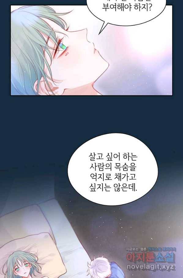 저승사자와 함께 38화 38