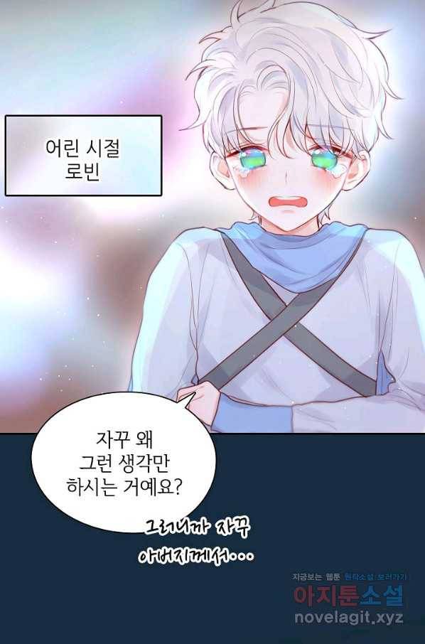 저승사자와 함께 38화 41