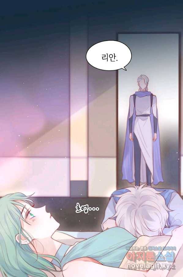 저승사자와 함께 38화 42