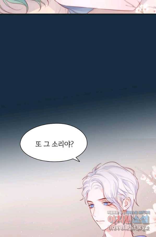 저승사자와 함께 38화 43