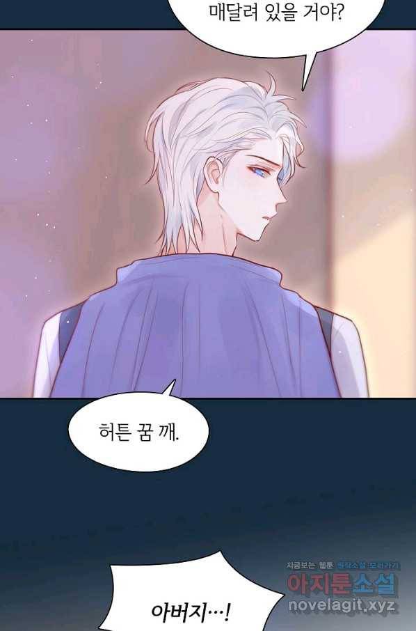 저승사자와 함께 38화 48