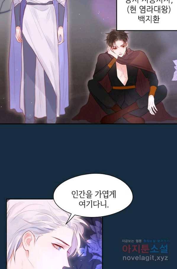저승사자와 함께 38화 53
