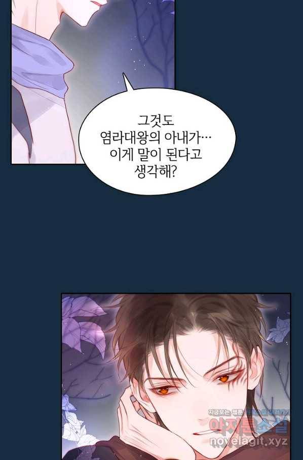저승사자와 함께 38화 54