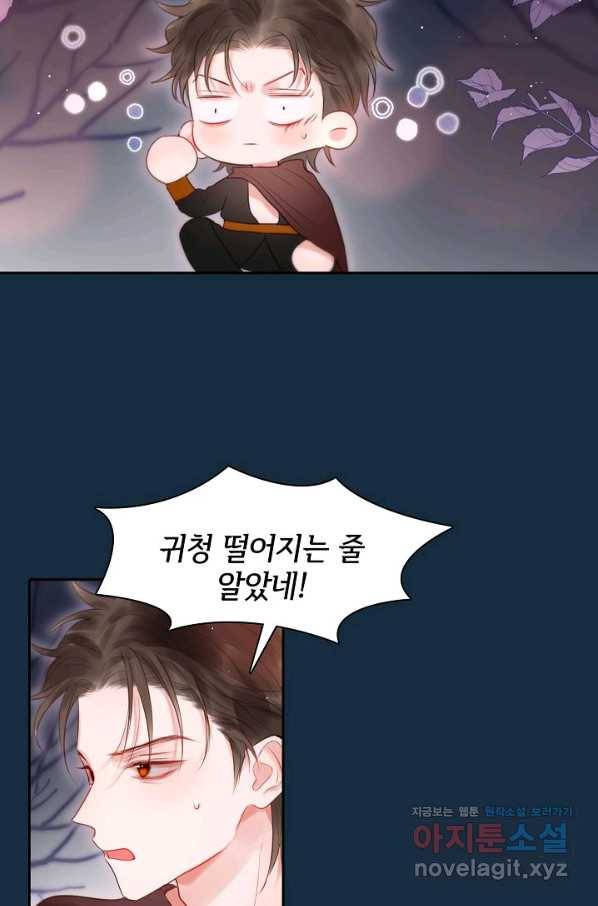 저승사자와 함께 38화 56