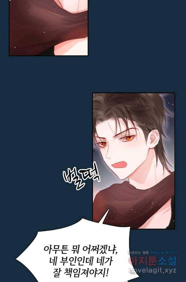 저승사자와 함께 38화 57