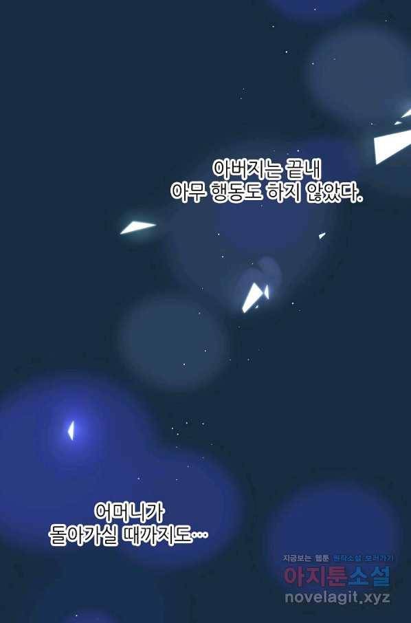 저승사자와 함께 38화 59