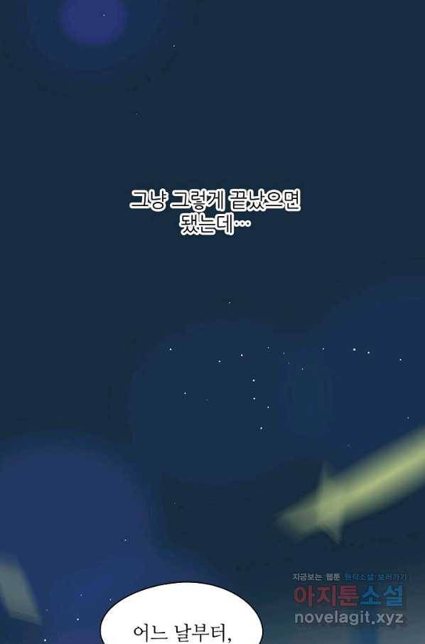 저승사자와 함께 38화 60