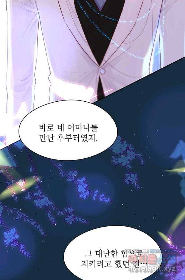 저승사자와 함께 38화 62