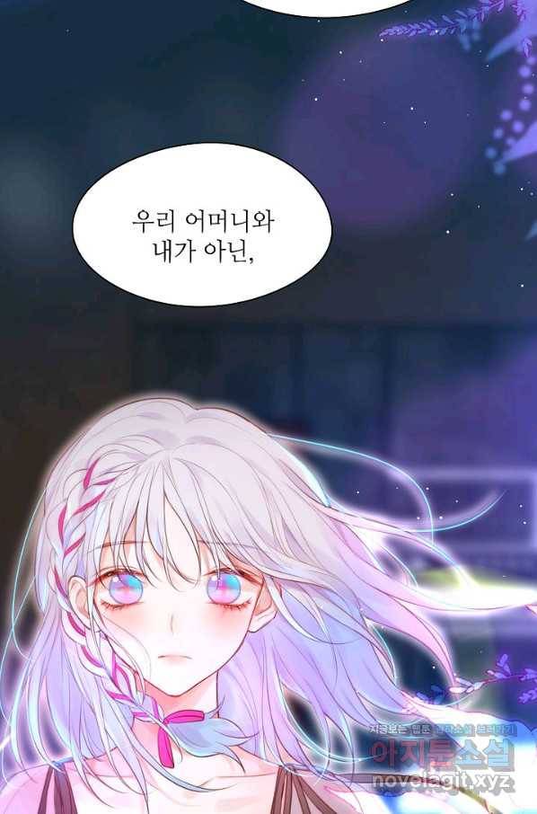 저승사자와 함께 38화 63