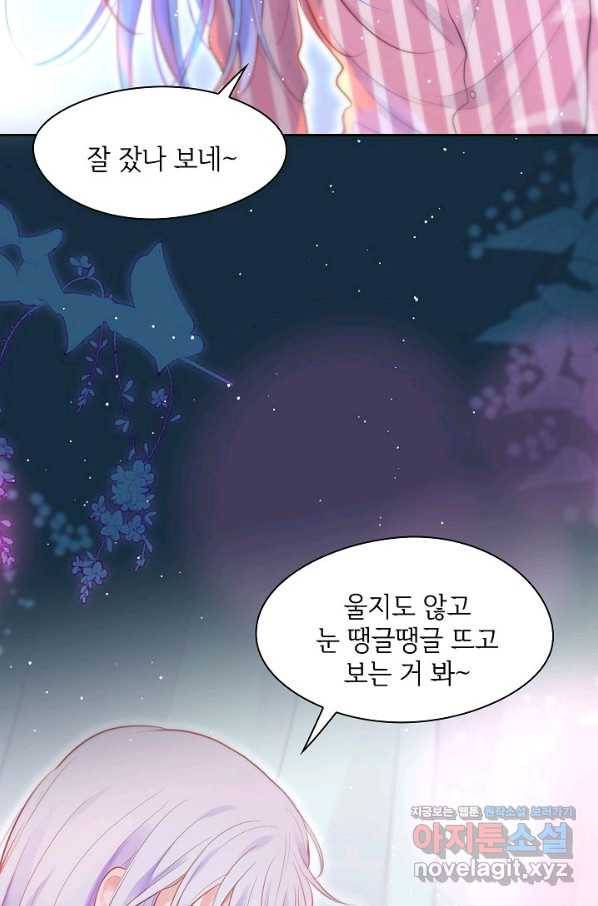 저승사자와 함께 38화 67