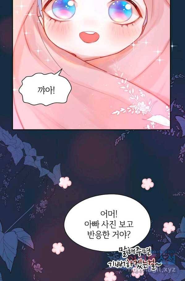 저승사자와 함께 38화 71