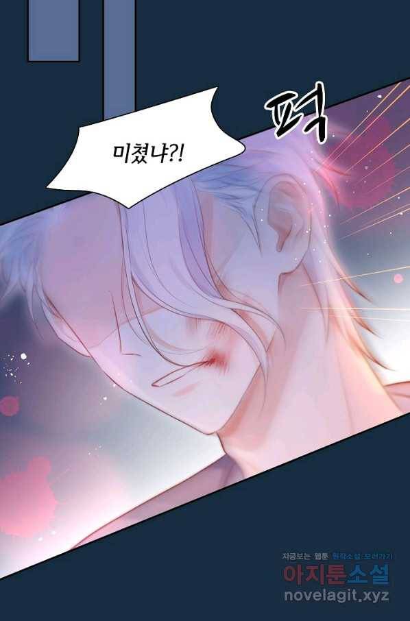 저승사자와 함께 38화 73