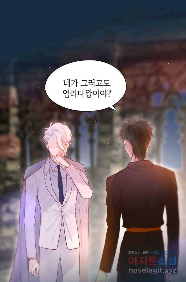 저승사자와 함께 38화 74